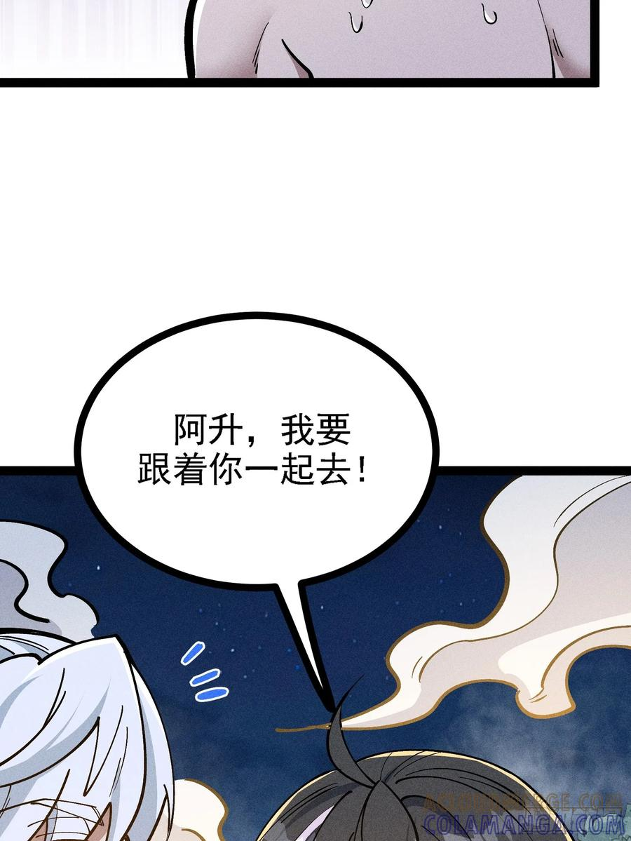 夜袭？ 第10页