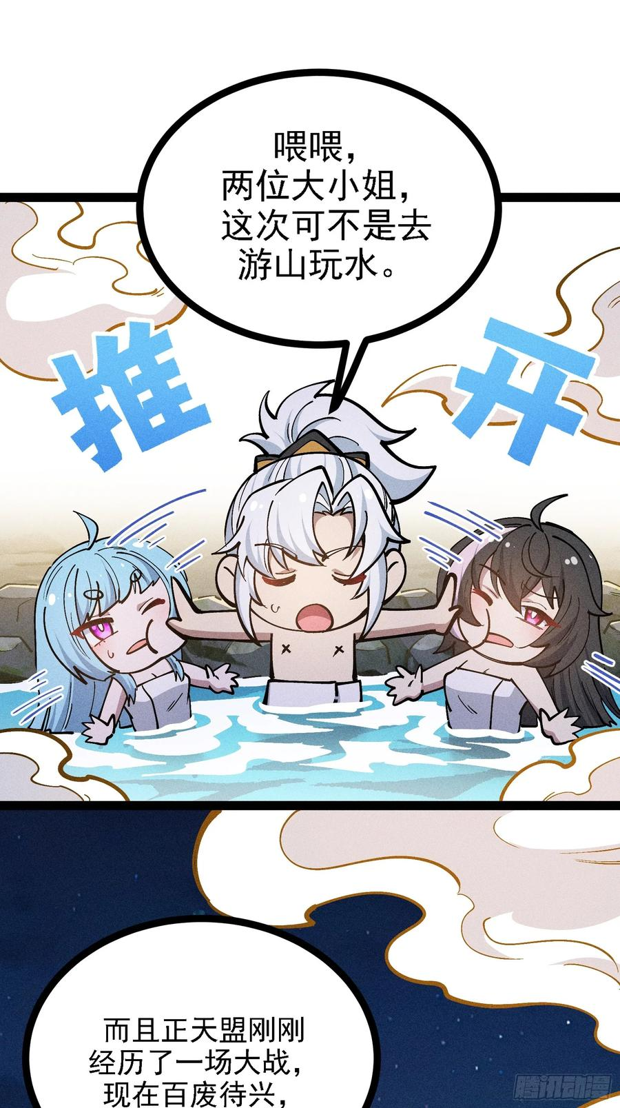 夜袭？ 第14页