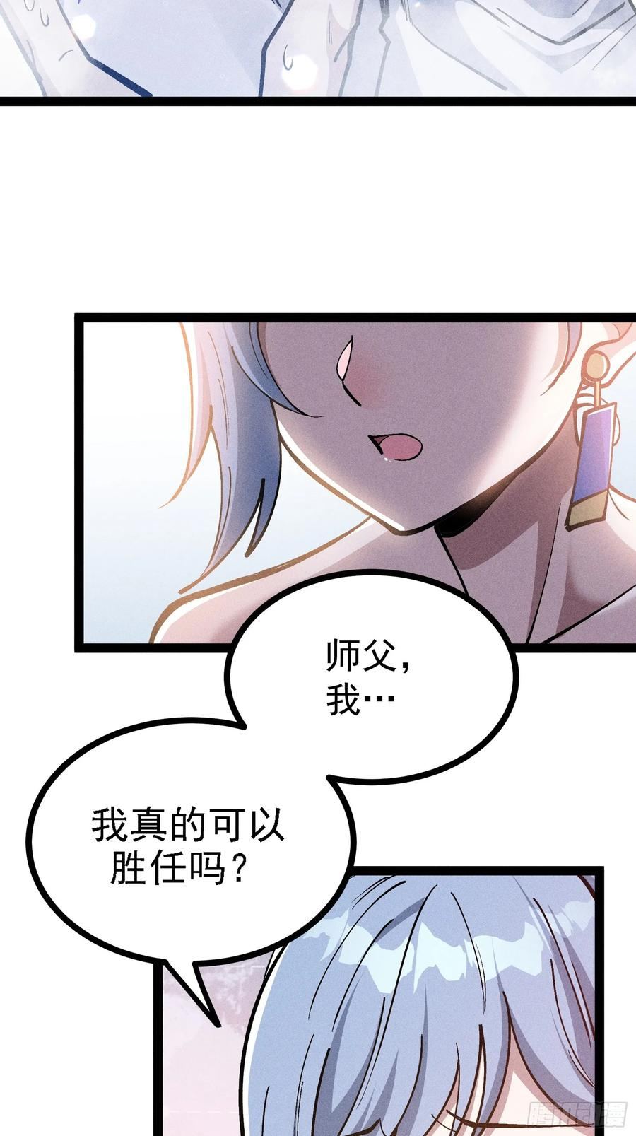 夜袭？ 第27页