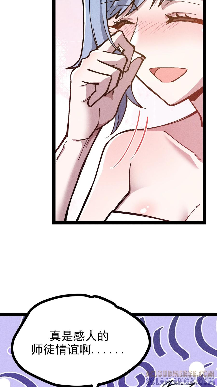 夜袭？ 第28页