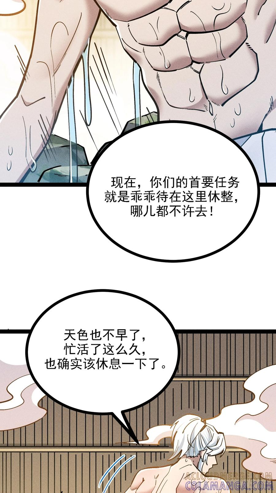 夜袭？ 第31页