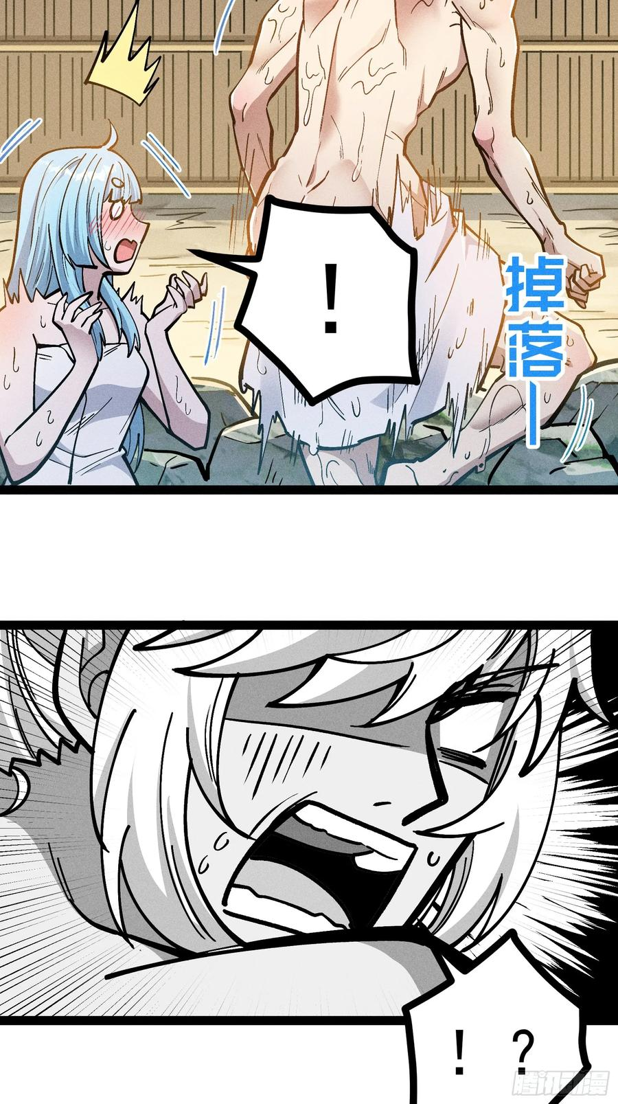 夜袭？ 第32页