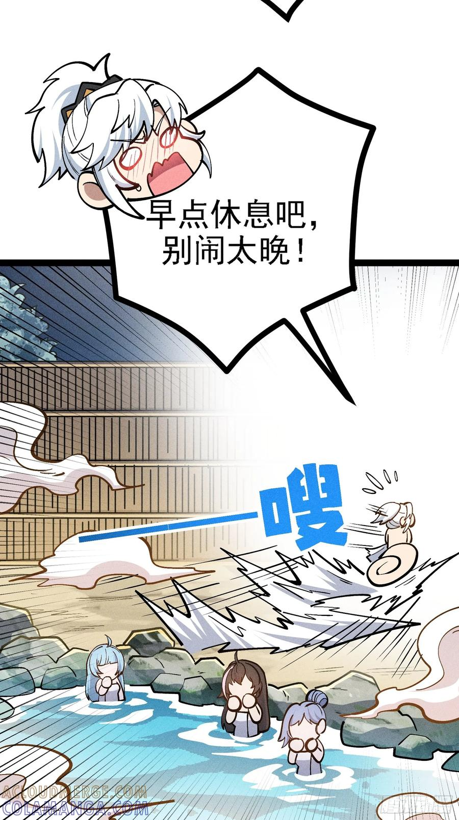 夜袭？ 第34页