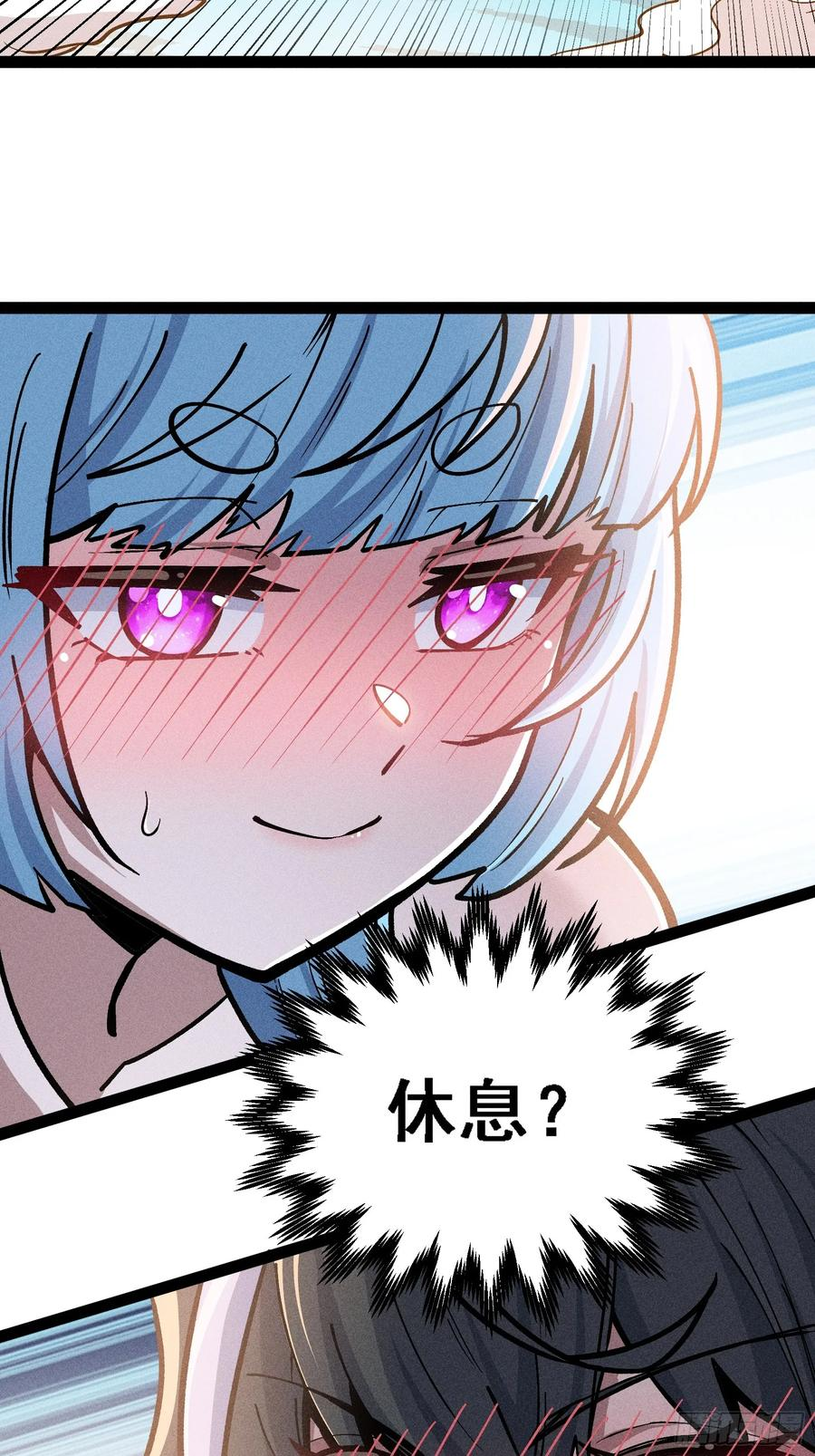夜袭？ 第35页