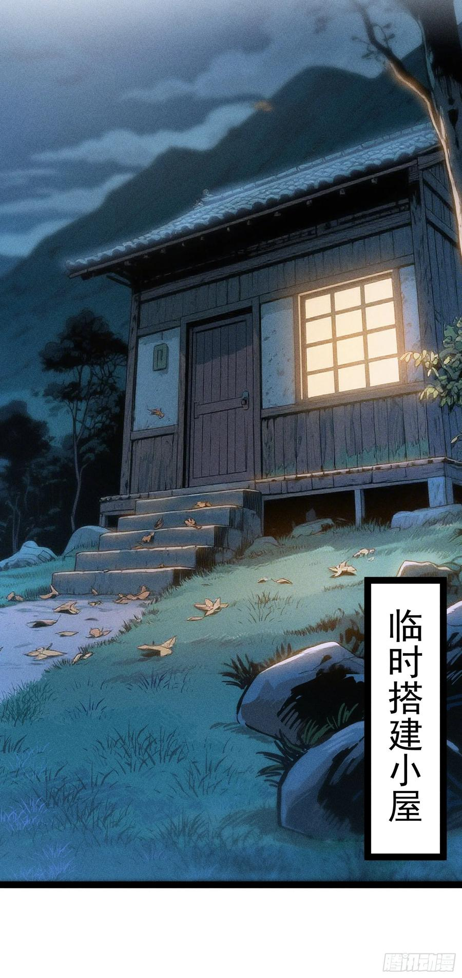 夜袭？ 第38页
