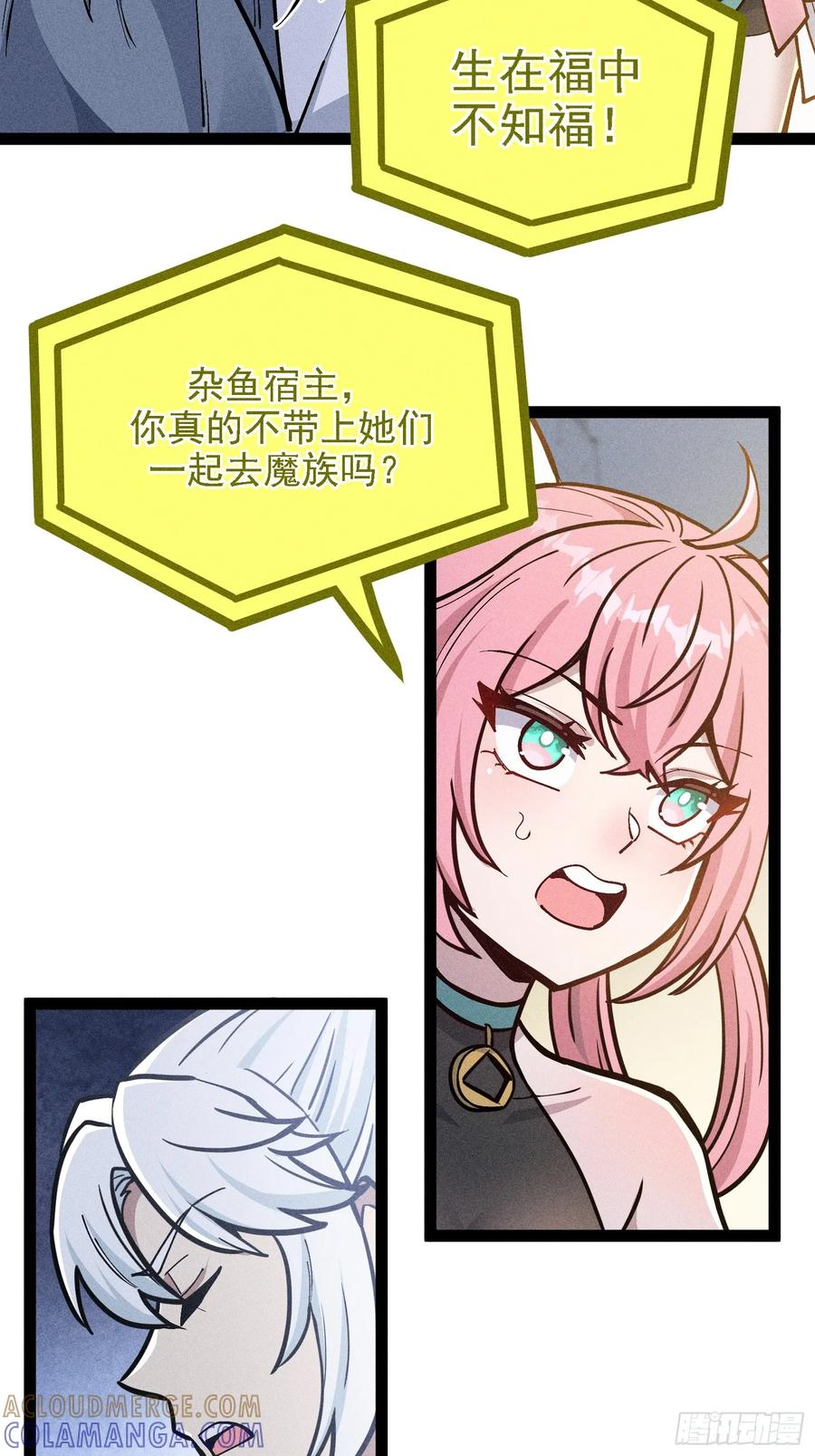 夜袭？ 第40页