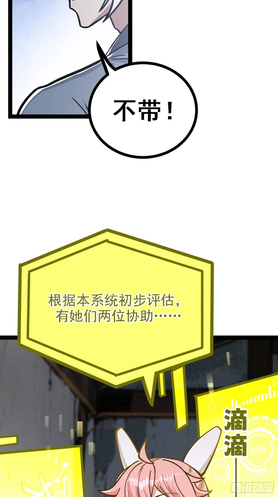 夜袭？ 第41页