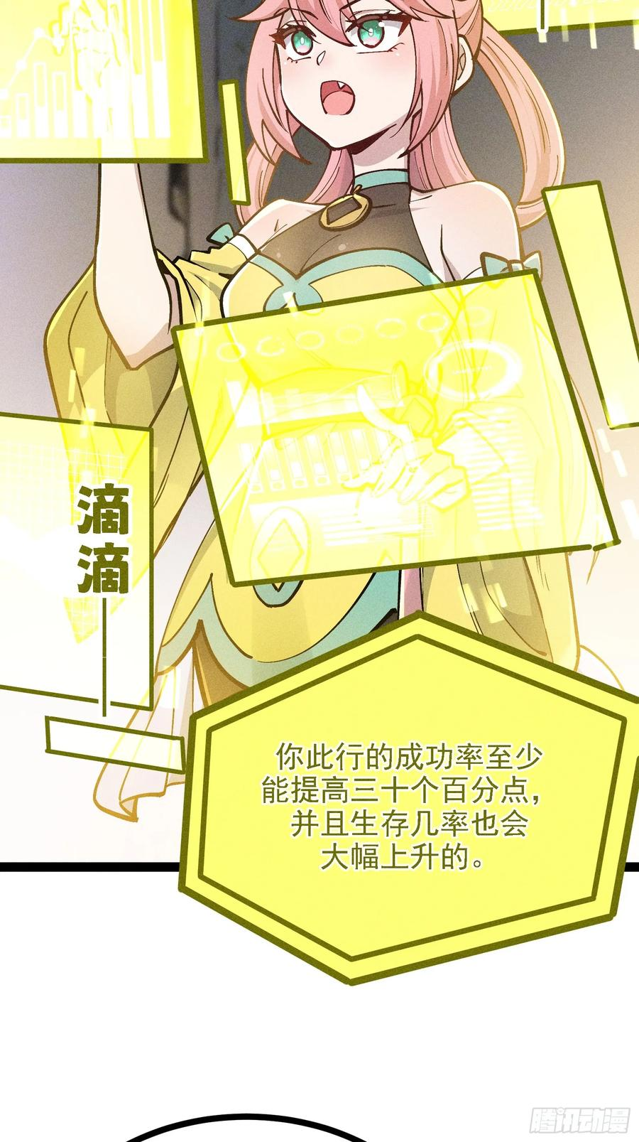 夜袭？ 第42页
