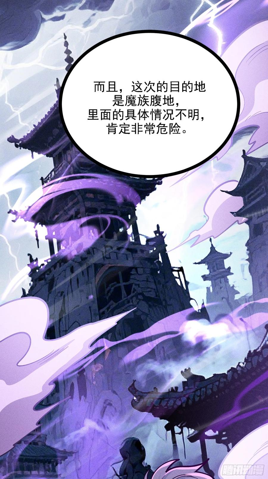 夜袭？ 第44页