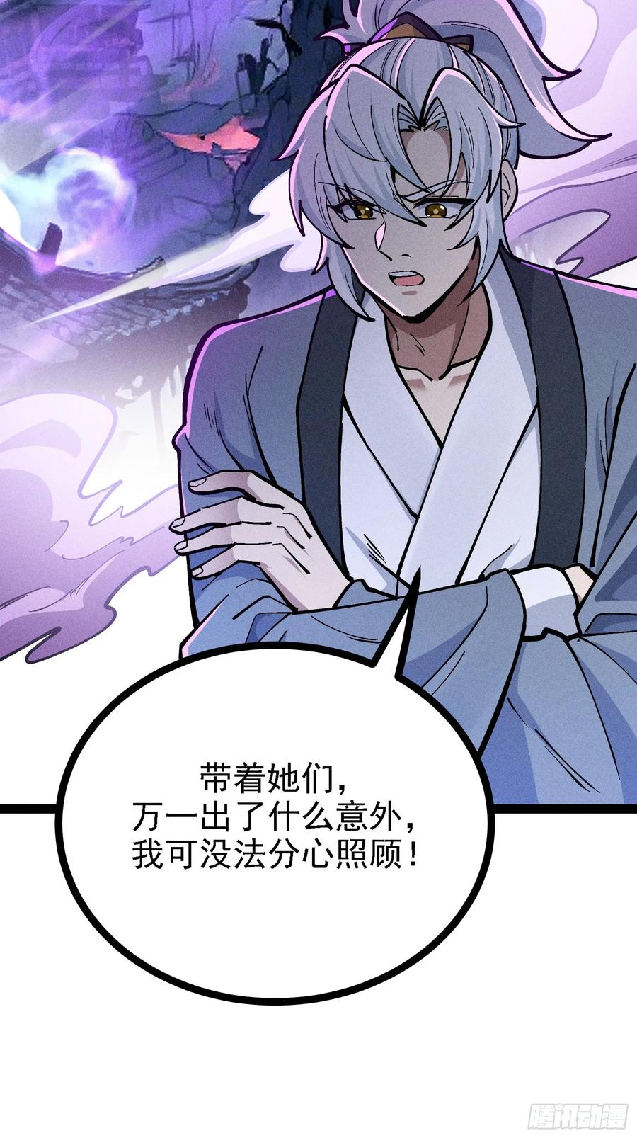 夜袭？ 第45页