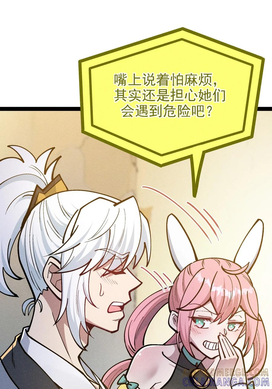 夜袭？ 第46页
