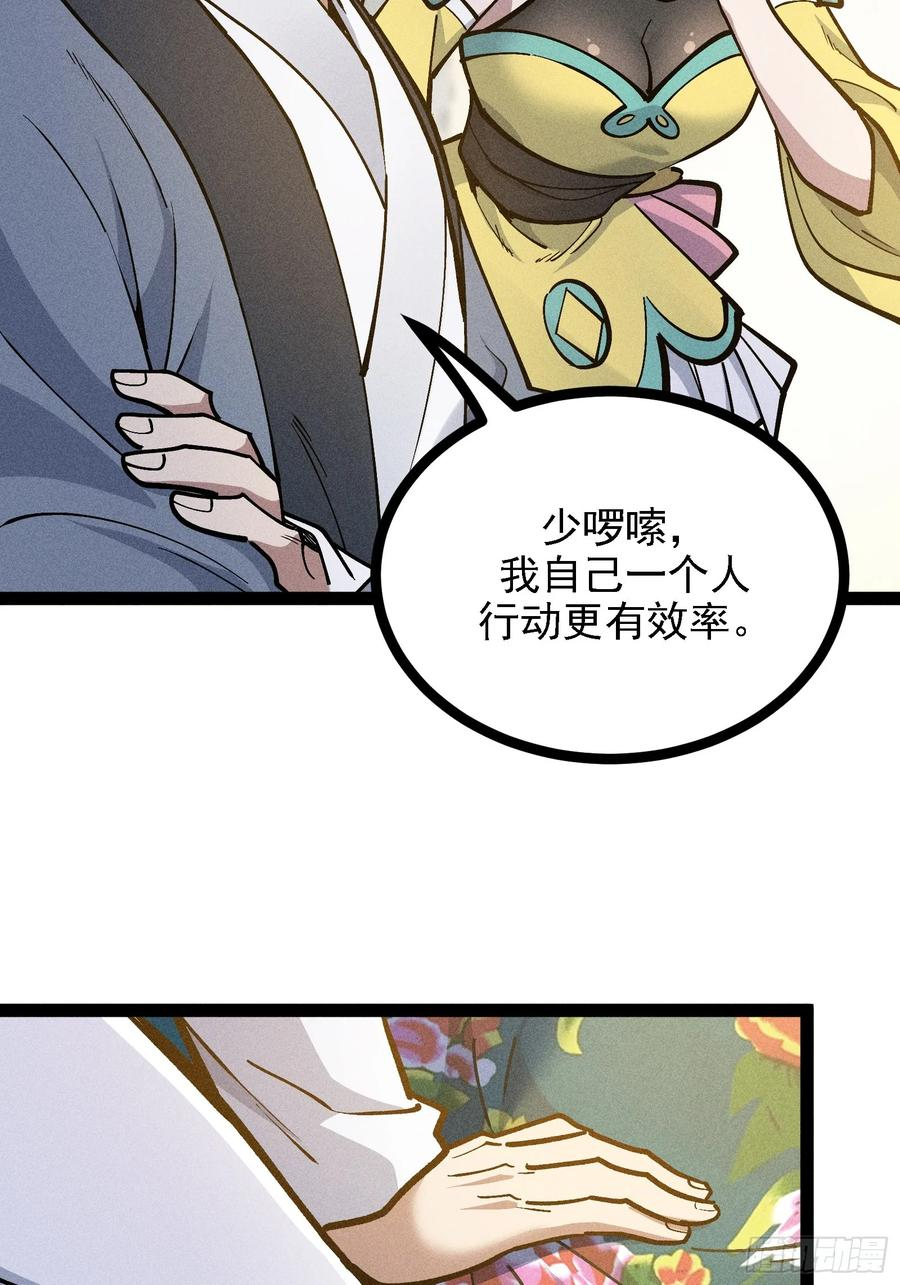 夜袭？ 第47页