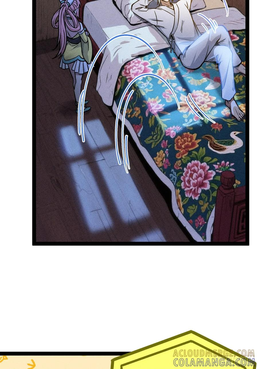 夜袭？ 第49页