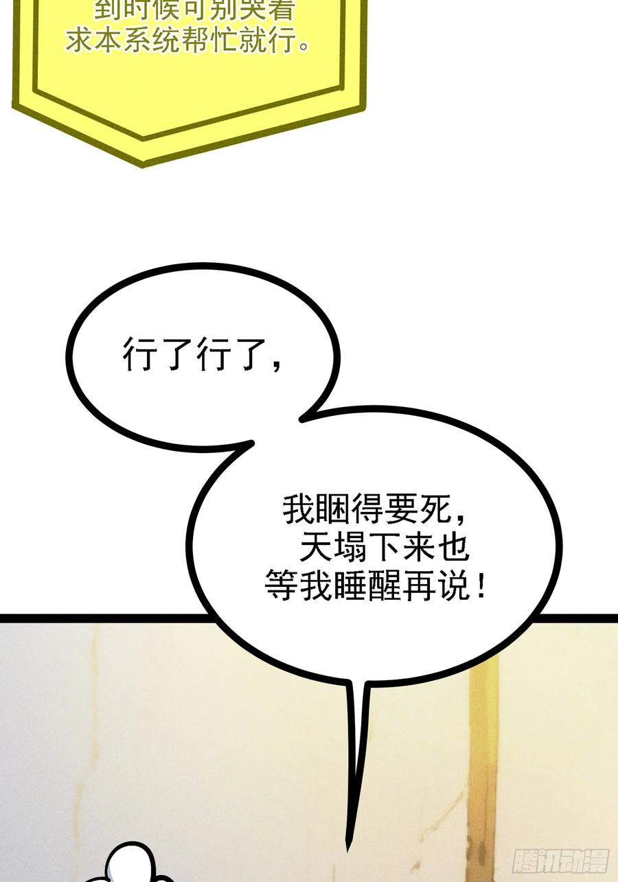 夜袭？ 第51页