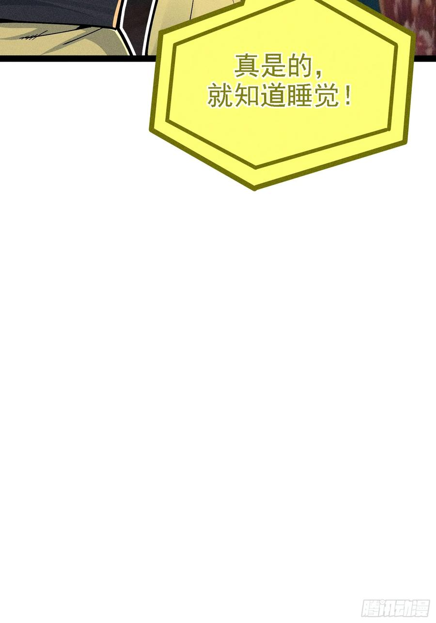 夜袭？ 第53页
