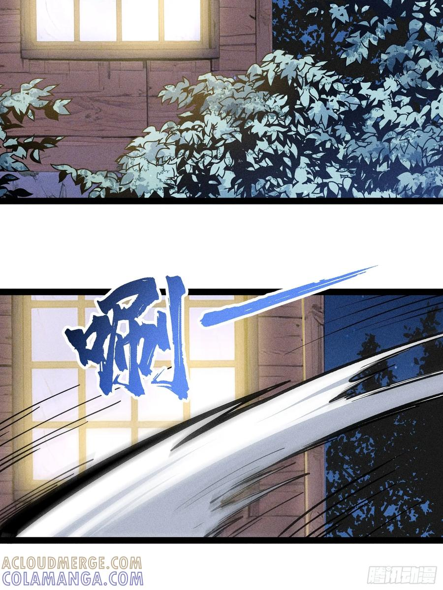 夜袭？ 第55页