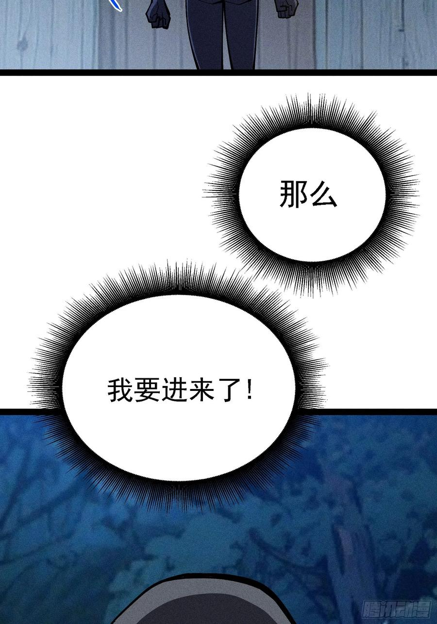 夜袭？ 第57页