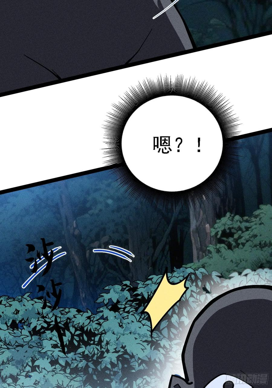 夜袭？ 第59页