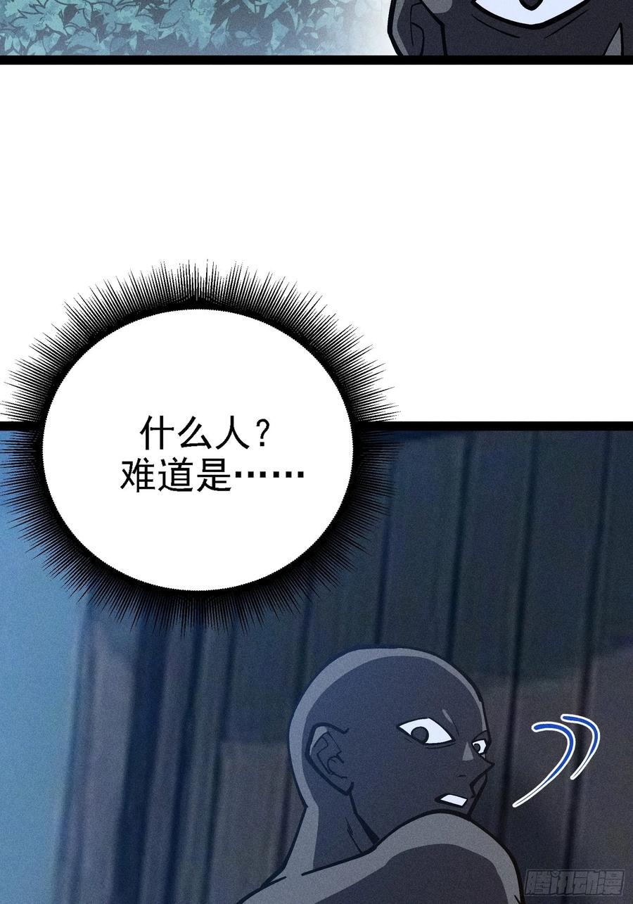 夜袭？ 第60页