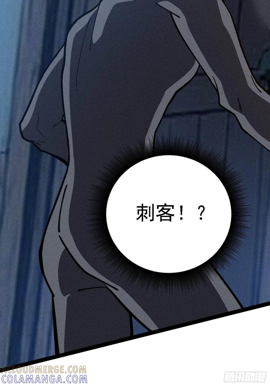 夜袭？ 第61页