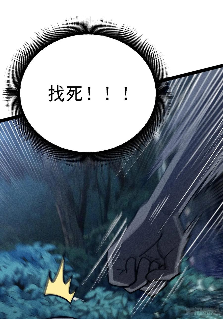 夜袭？ 第62页
