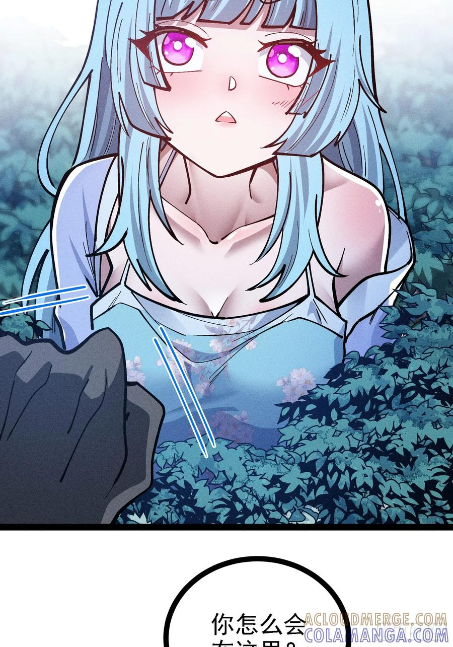 夜袭？ 第64页