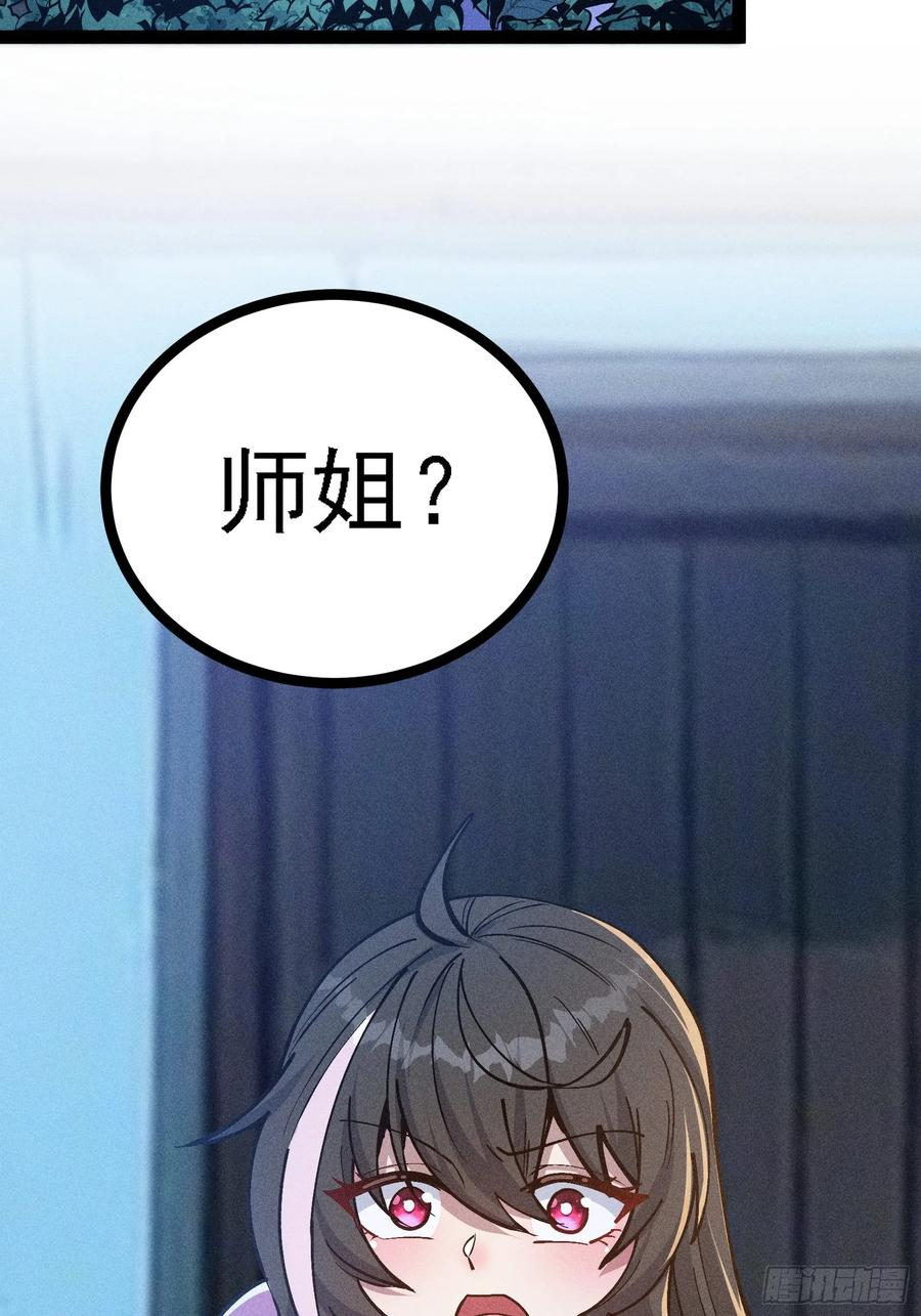 夜袭？ 第66页
