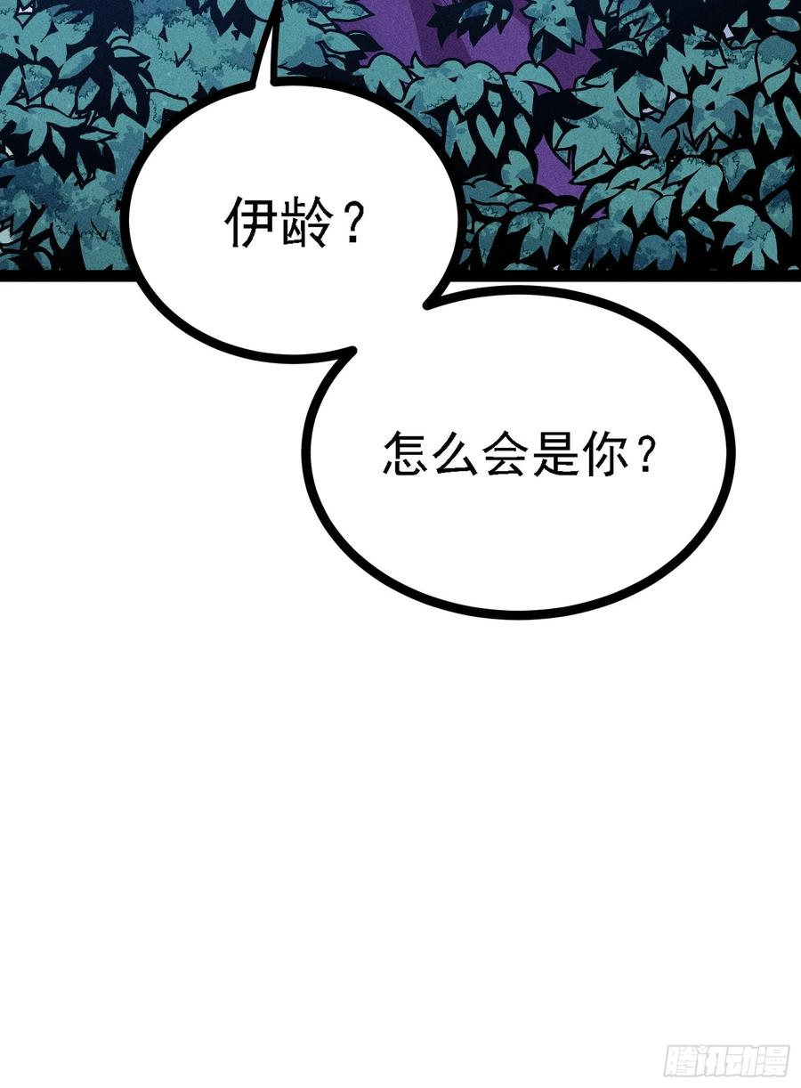 夜袭？ 第68页