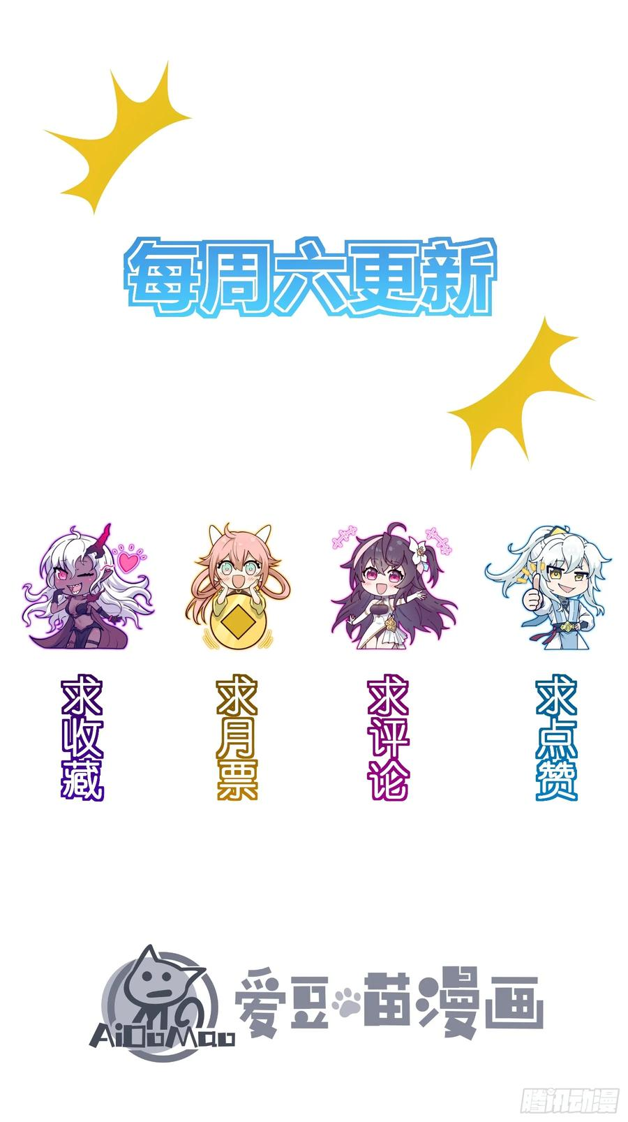 夜袭？ 第69页