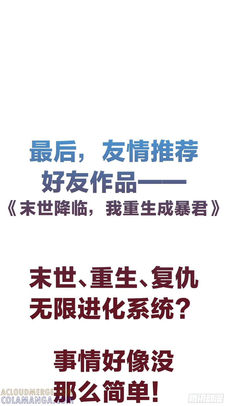 夜袭？ 第70页
