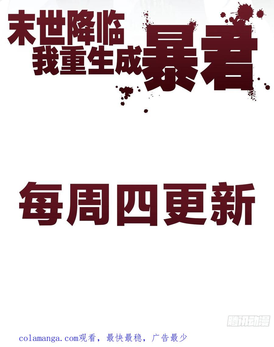 夜袭？ 第72页