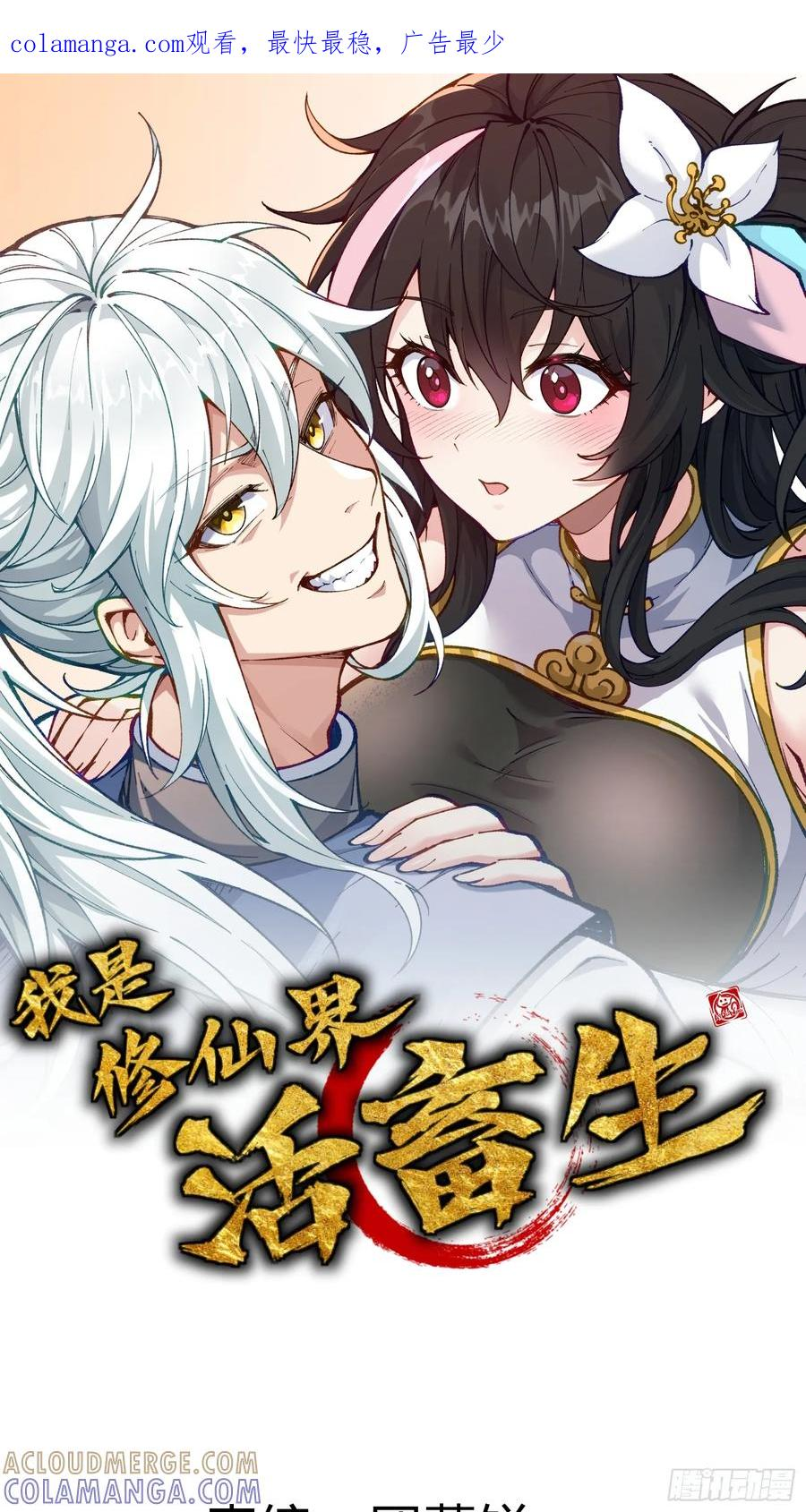师尊的棍子 第1页