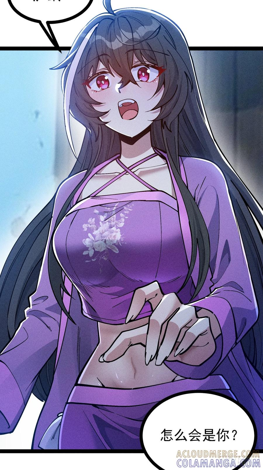师尊的棍子 第4页
