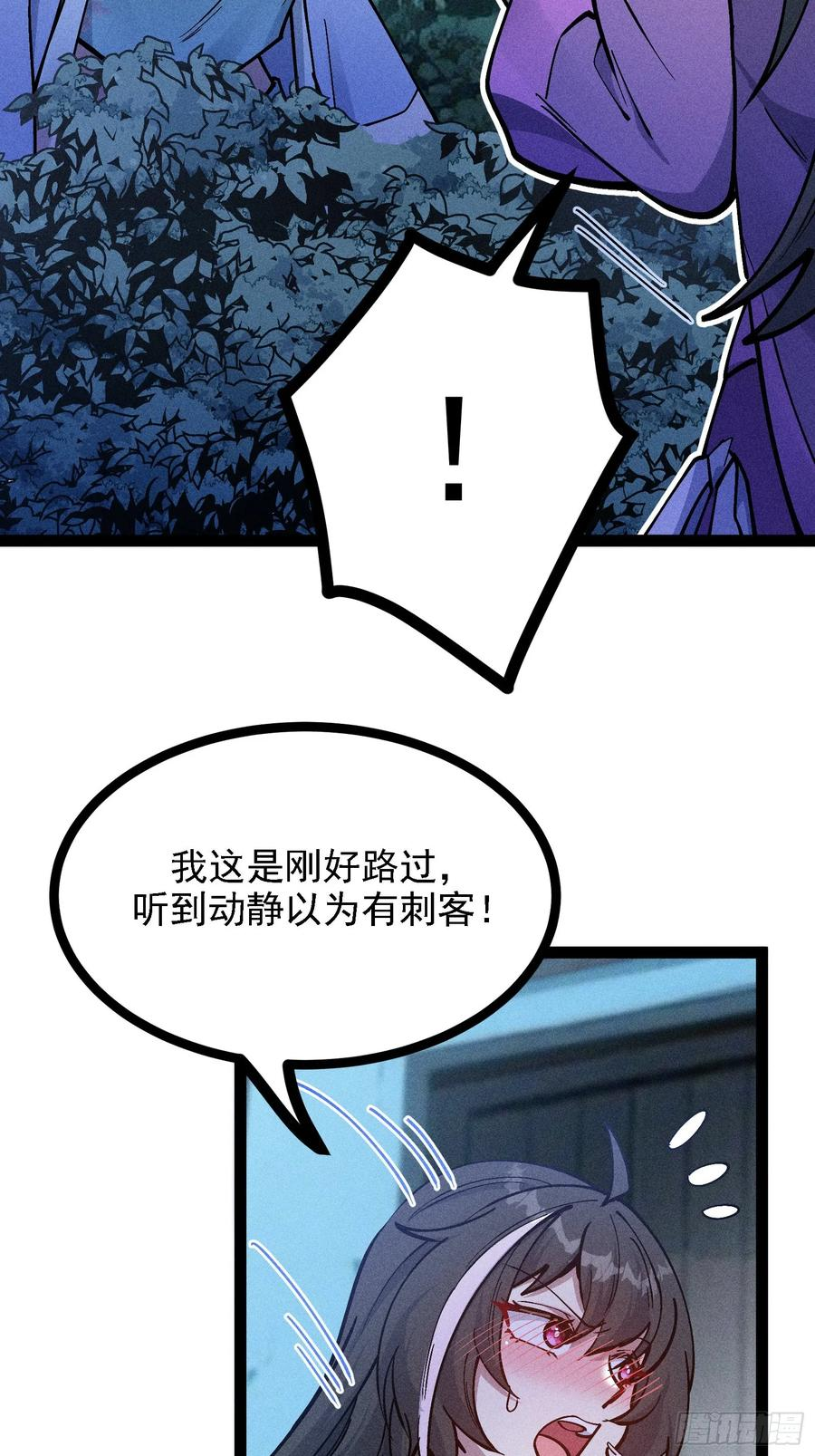 师尊的棍子 第6页