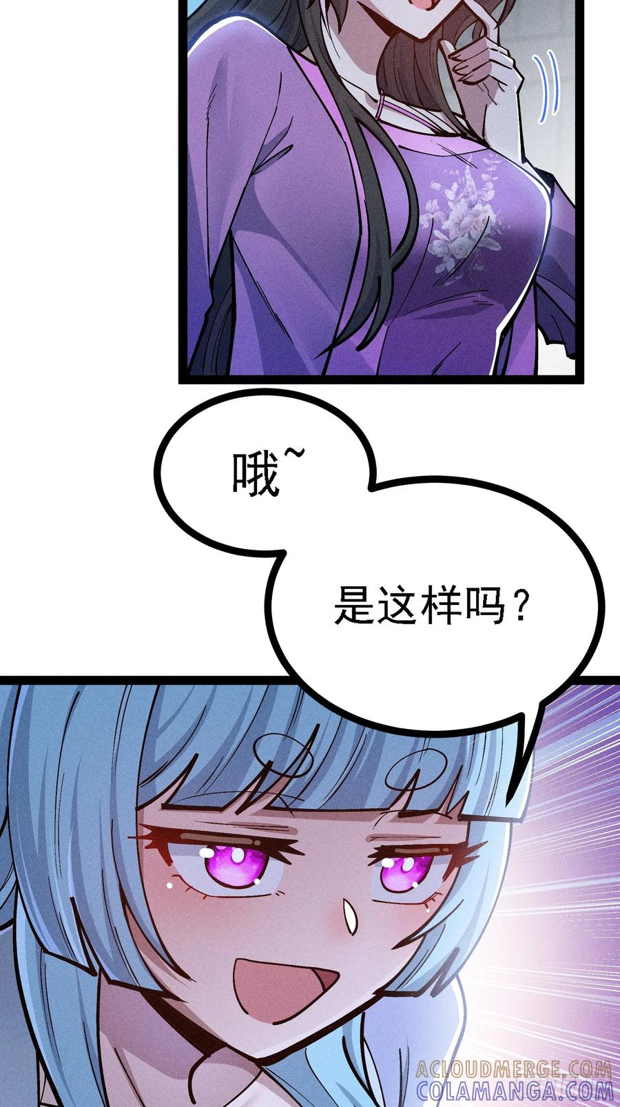 师尊的棍子 第7页