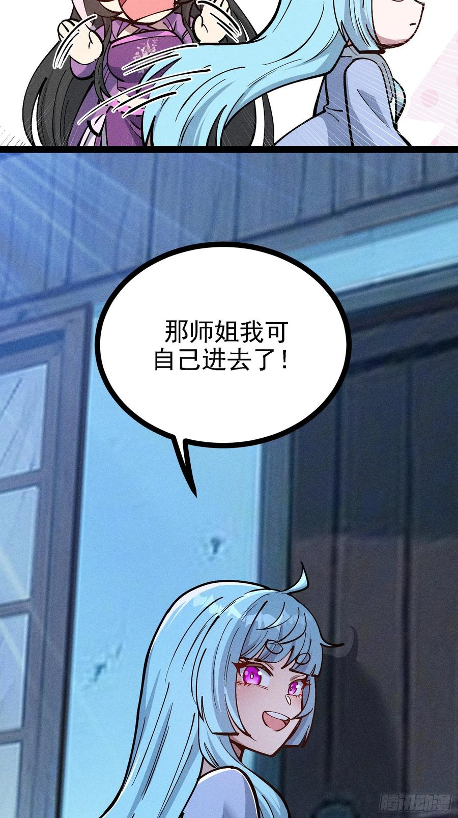 师尊的棍子 第9页