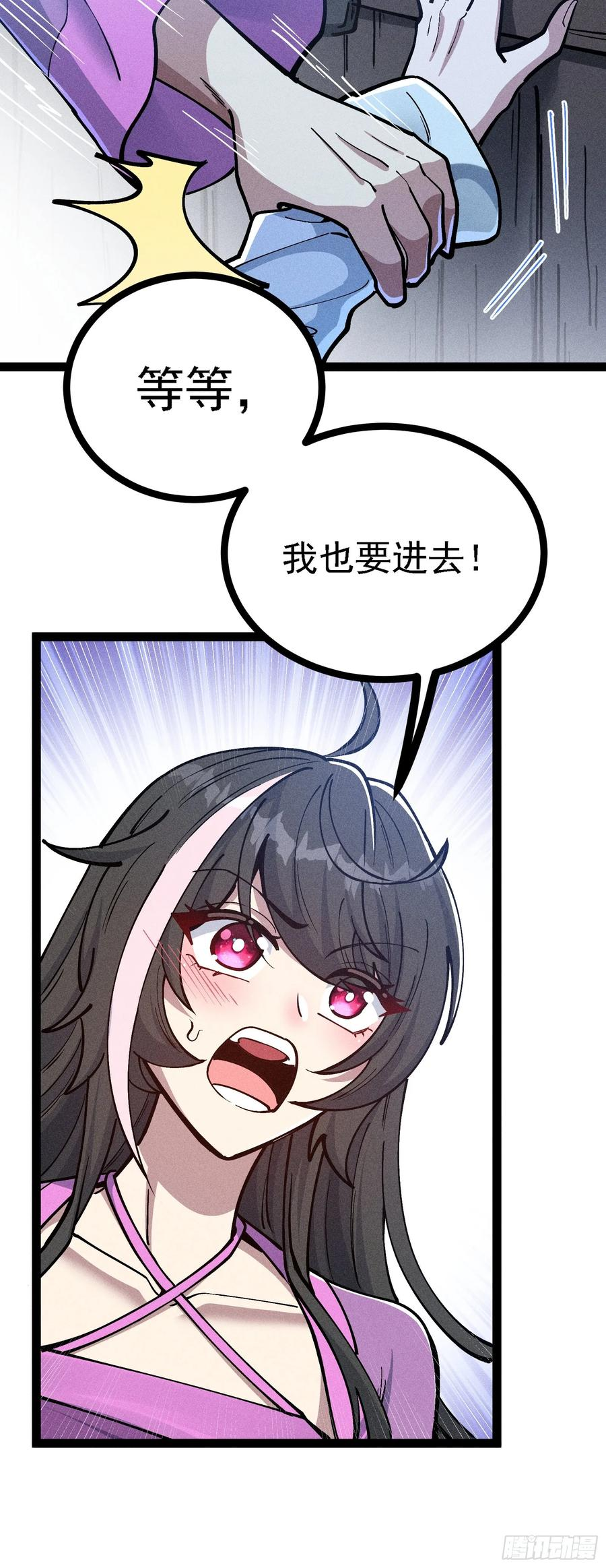 师尊的棍子 第11页