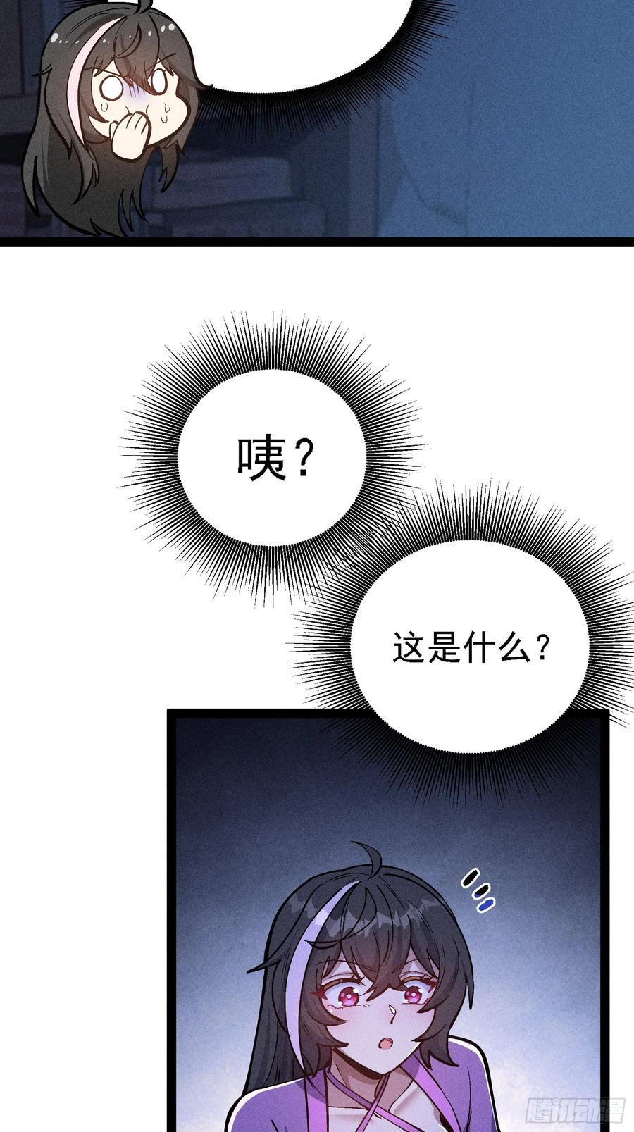 师尊的棍子 第17页