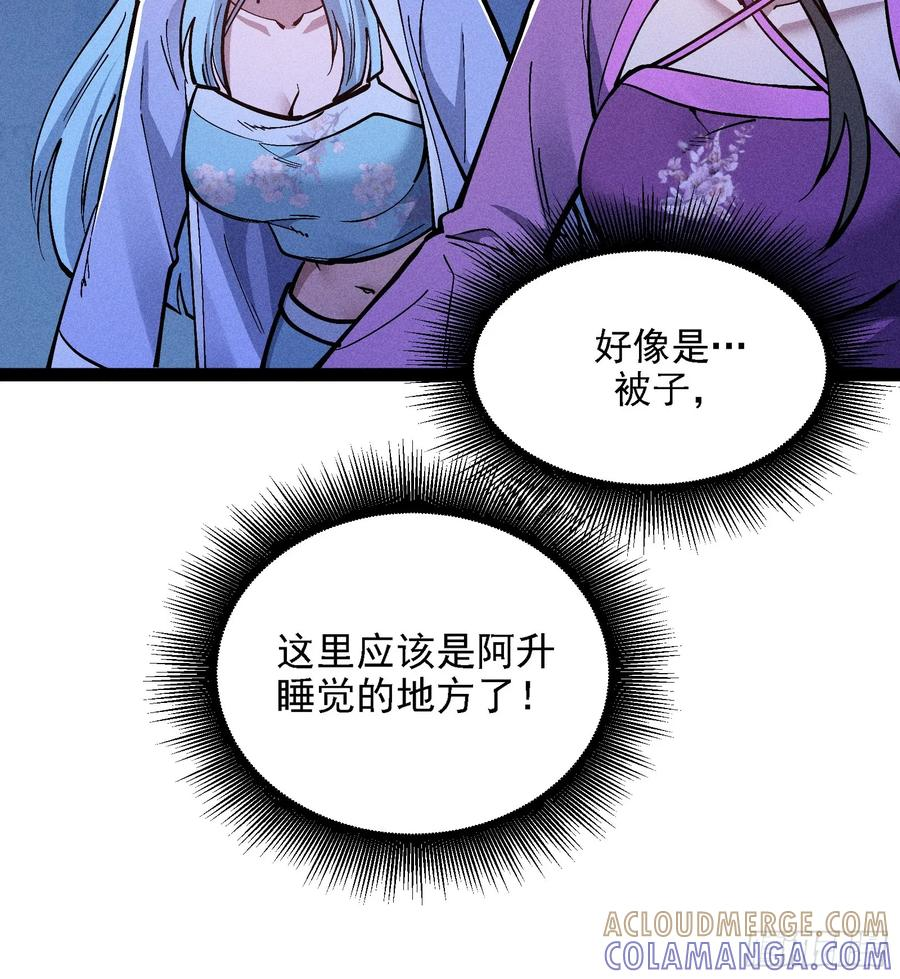 师尊的棍子 第19页