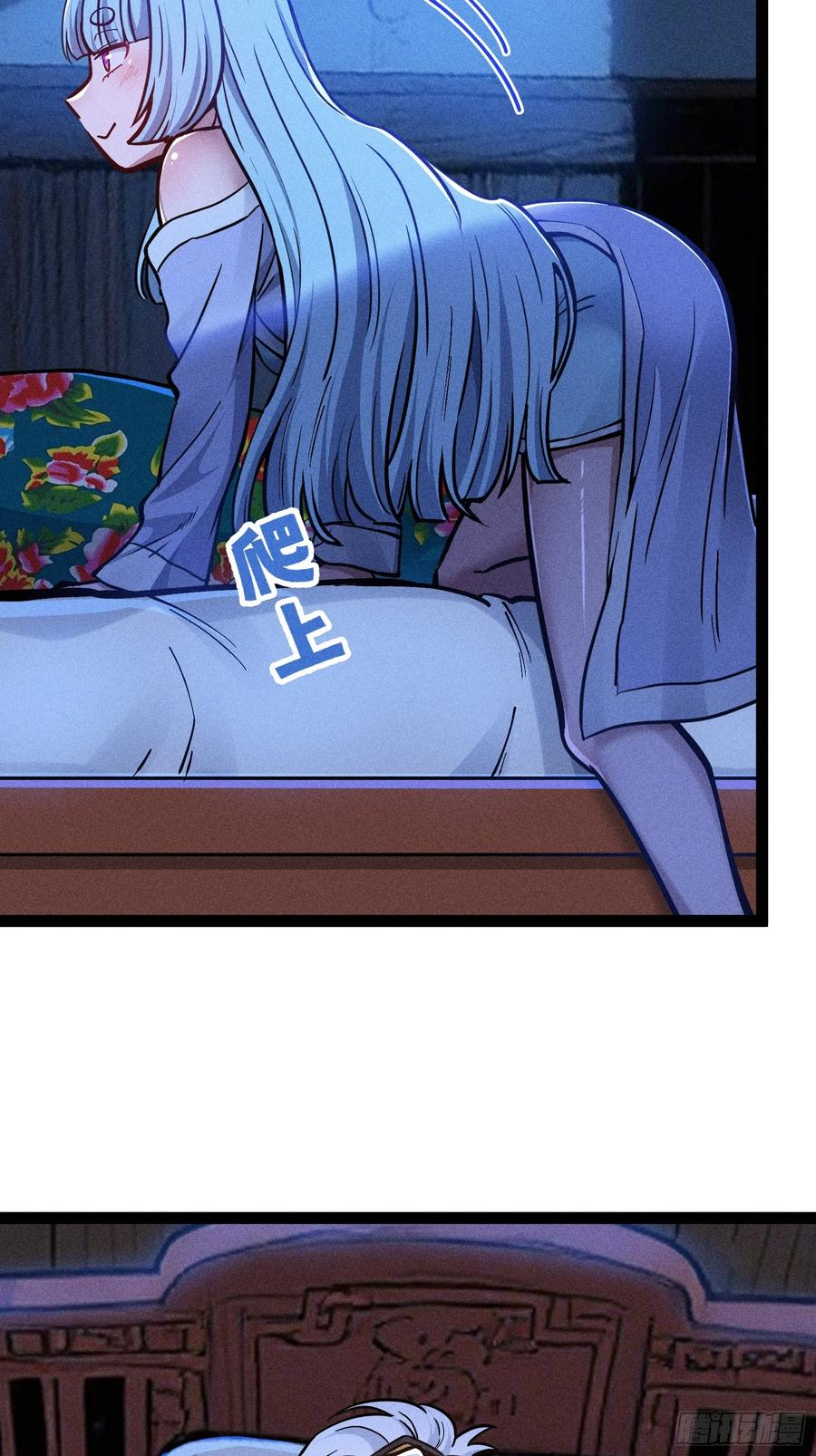 师尊的棍子 第23页