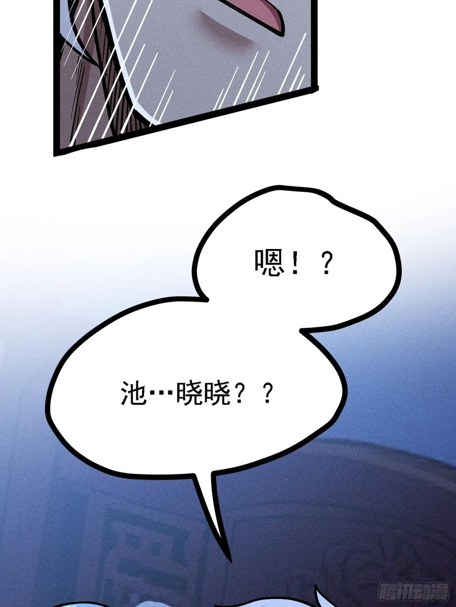 师尊的棍子 第29页
