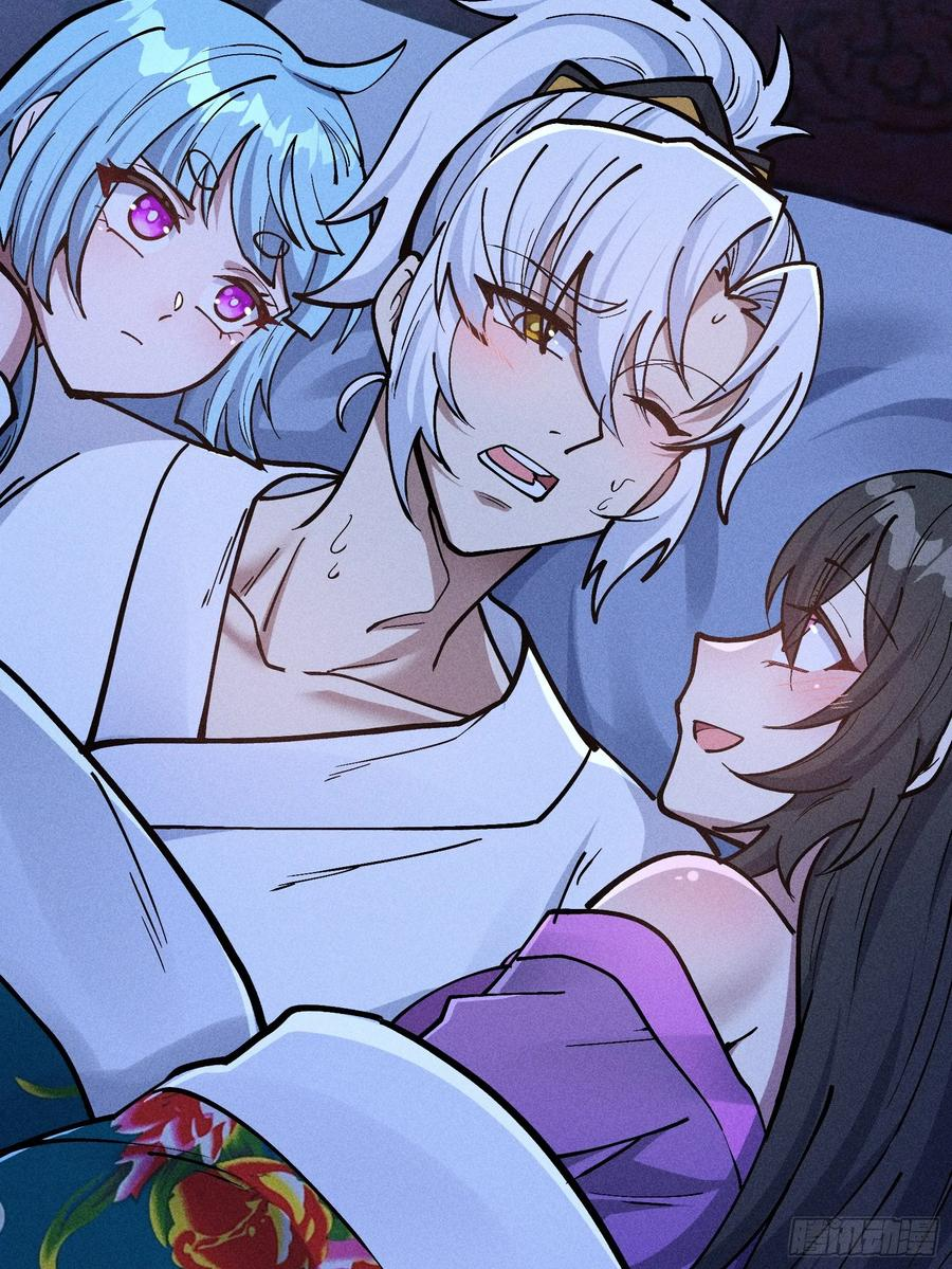 师尊的棍子 第30页