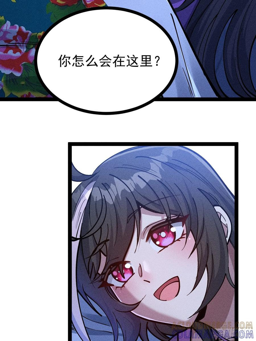 师尊的棍子 第31页