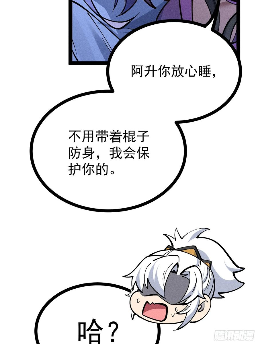 师尊的棍子 第32页