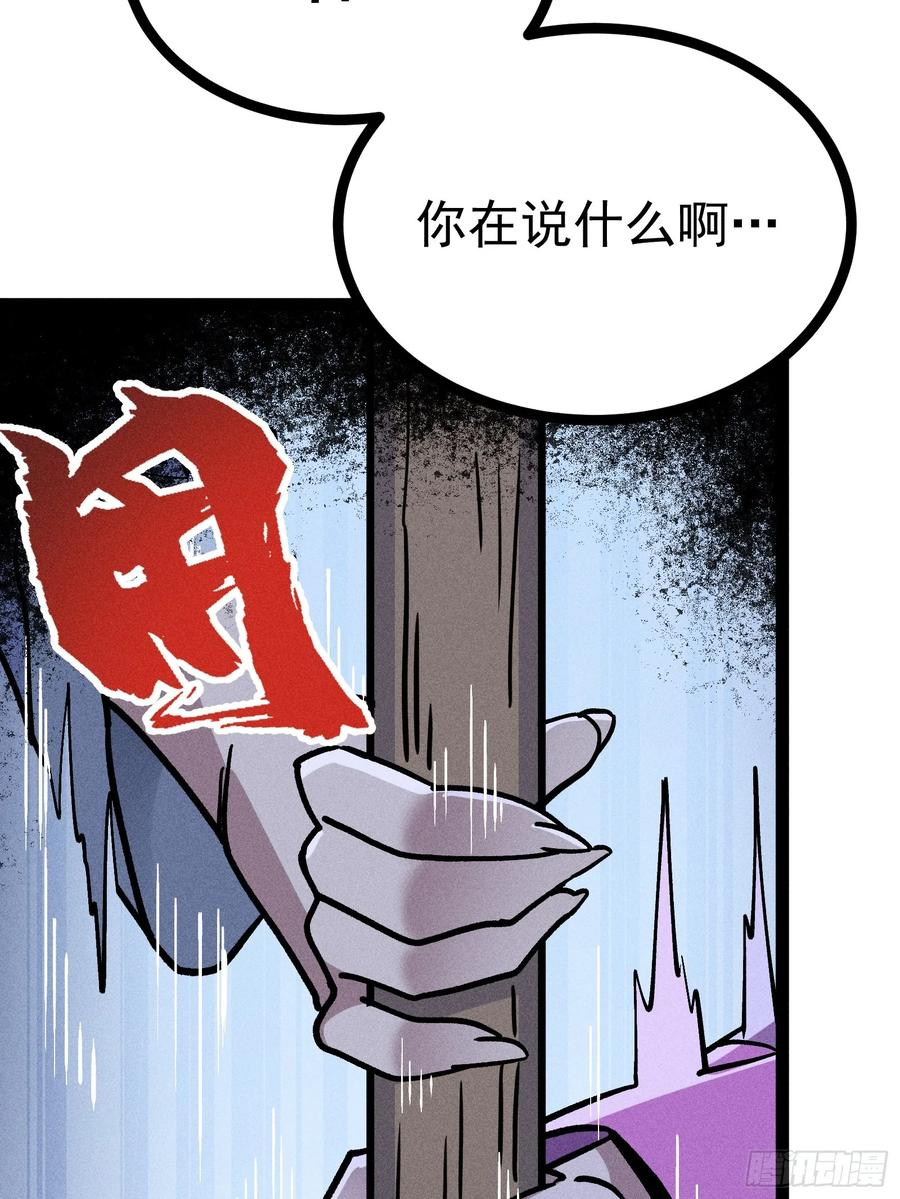 师尊的棍子 第33页