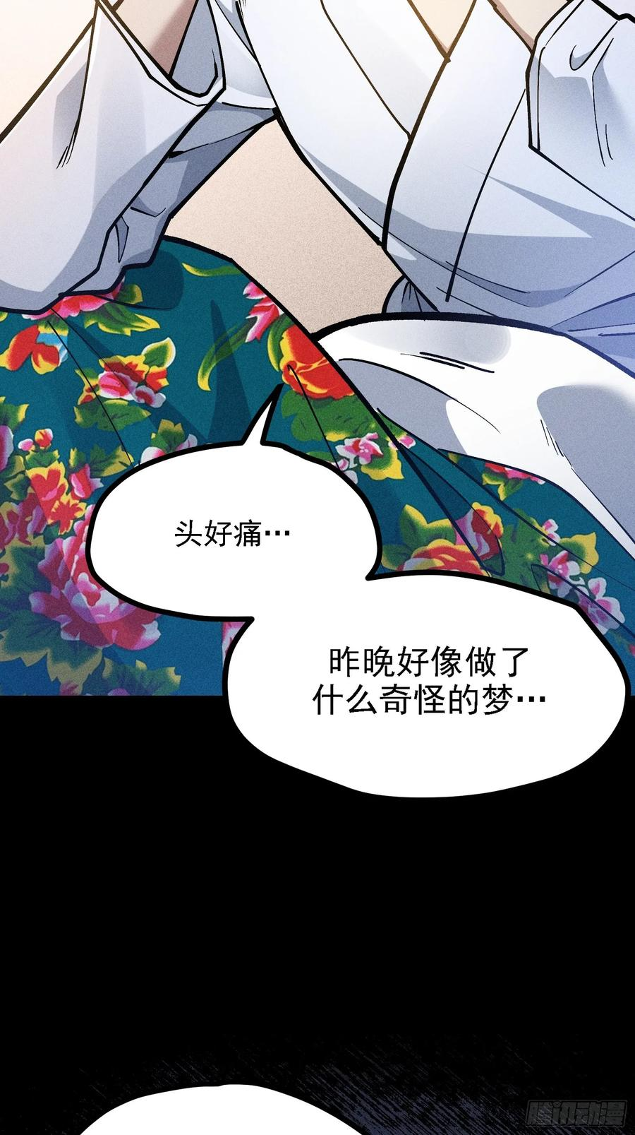 师尊的棍子 第41页