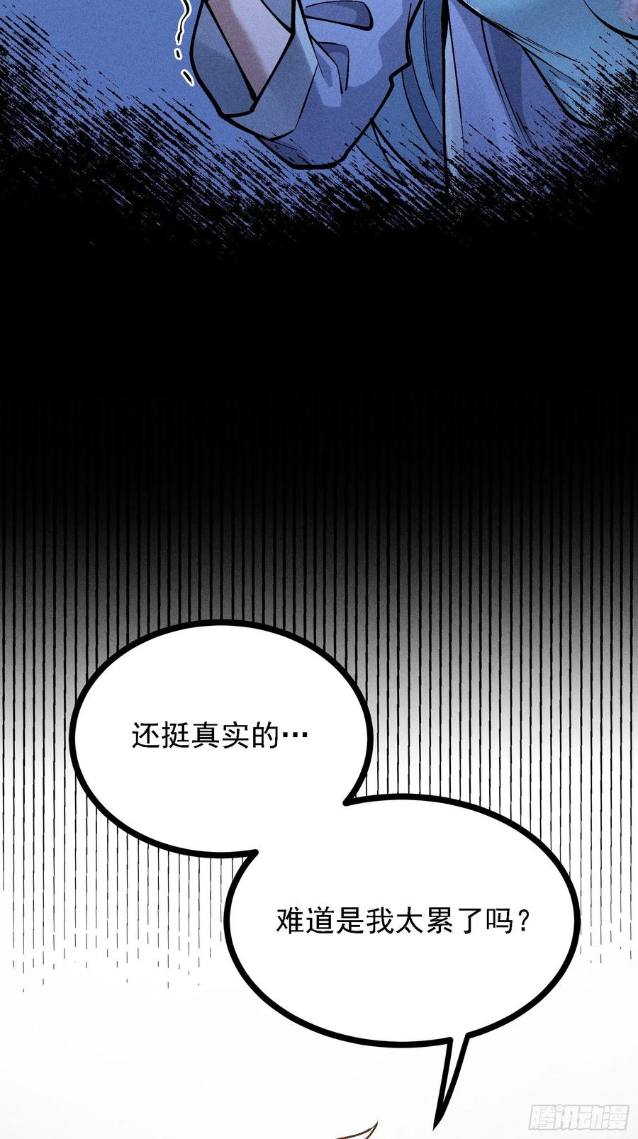 师尊的棍子 第44页