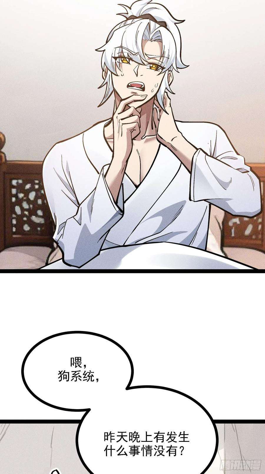 师尊的棍子 第45页