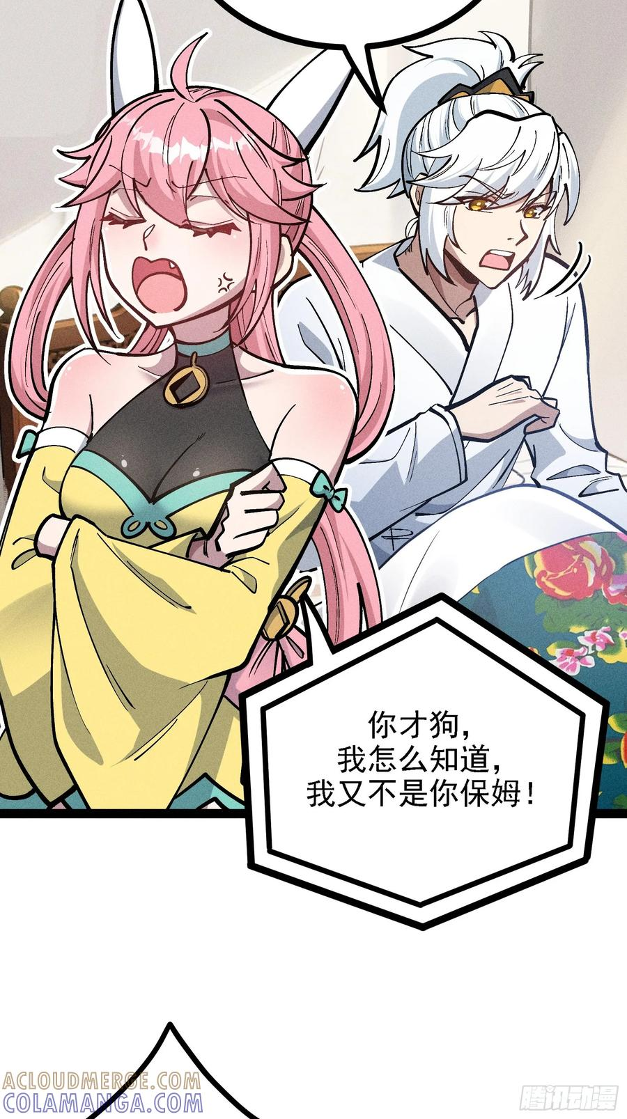 师尊的棍子 第46页
