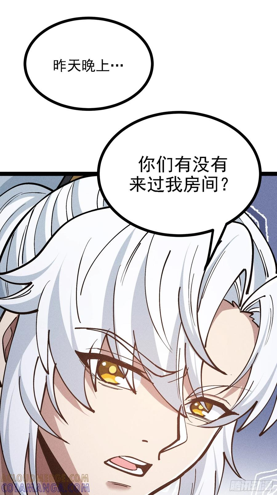 师尊的棍子 第49页